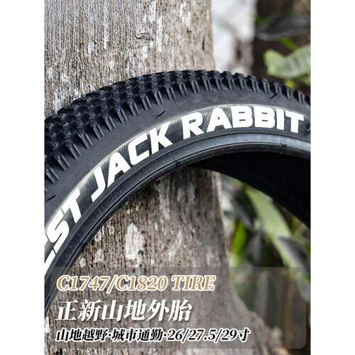 CST正新山地车轮胎26x1.95自行车内外胎27.5寸29单车越野防刺轮胎