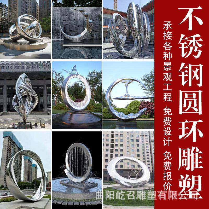 户外大型不锈钢圆环月亮雕塑金属镜面发光喷雾售楼部水景观大摆件