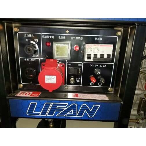 云南昆明力帆5.5KW(6700ES)柴油发电机/电工电气/发电机/厂家直供