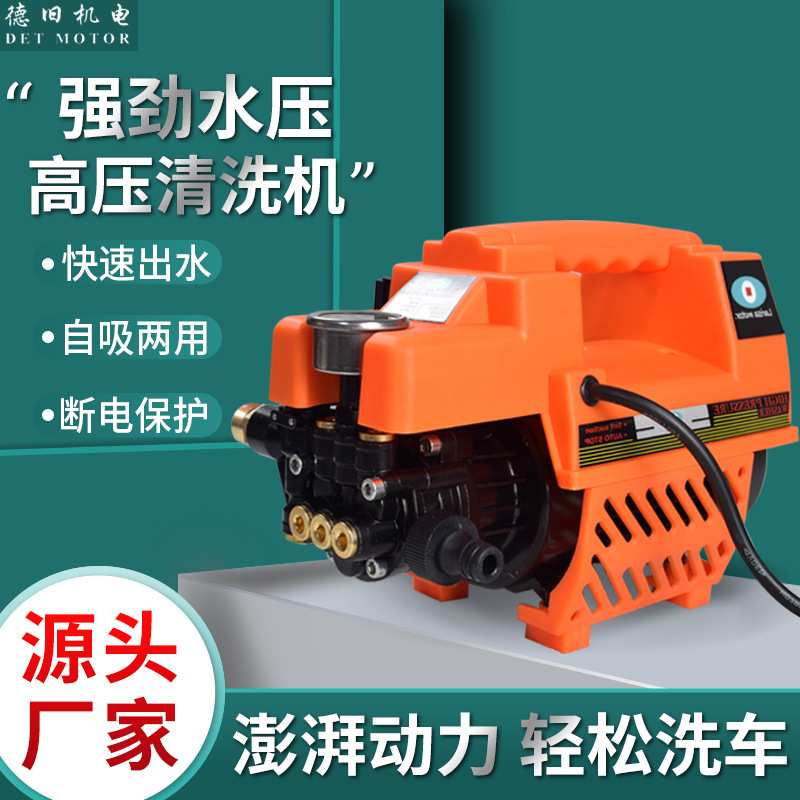 洗车机高压水泵220V大功率水枪汽车冲洗神器家用刷车便携式清洗器