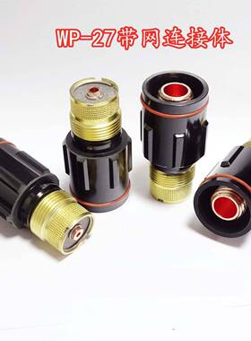 氩弧焊WP27焊枪自动焊导流件连接体透镜 49V26大电流焊接配件500A