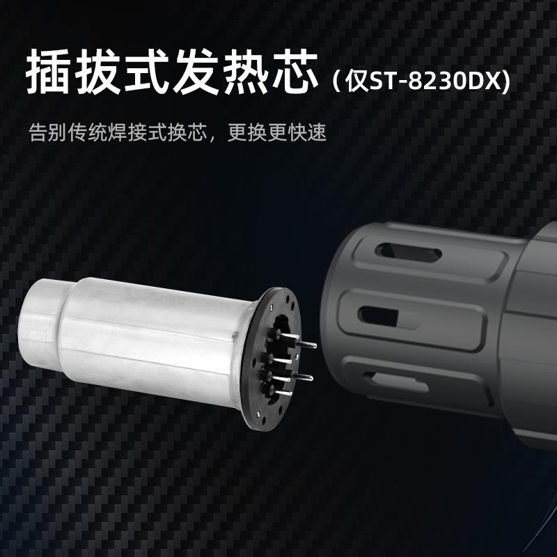 安泰信热风枪小型焊接电子维修8230DX手持式风枪数显调温烤枪贴膜