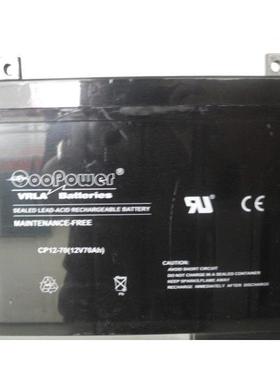 coopower康博尔蓄电池CP1270（12V70AH）铅酸免维护蓄电池
