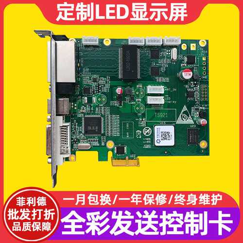 Linsn灵星雨TS921全彩led显示屏发送卡视频控制卡主板同步发送器