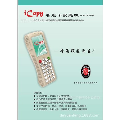 新款复制iCopy5加密IC卡门禁卡ID IC HID卡复制智能卡配匙机