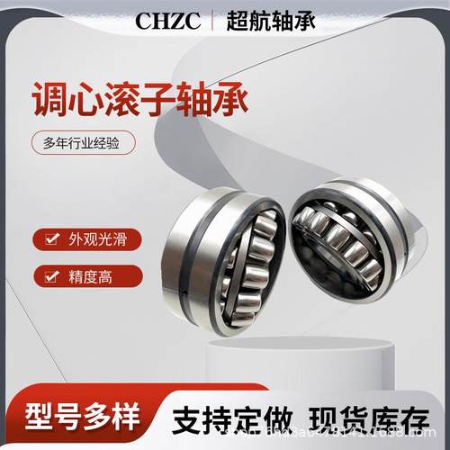 调心滚子轴承22308E/EAE4 22309E/EAE4