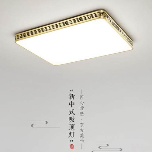 新中式全铜客厅灯家用中国风2025新款吸顶灯别墅轻奢铜灯全屋套餐