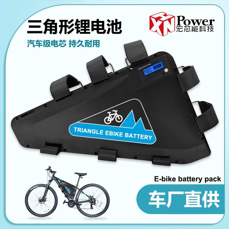 跨境工厂72V20Ah电动山地自行车改装三角形塑料壳锂电池组52V30Ah