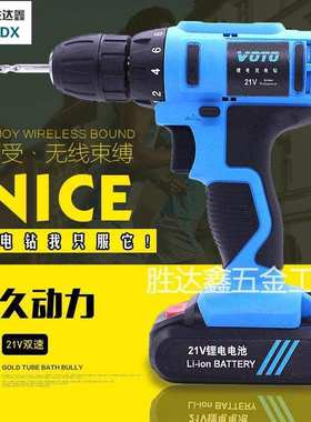 VOTO12V双速电动螺丝刀充电式起子手电钻夹头无极家用手持冲击钻