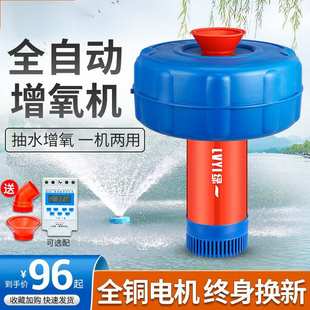 绿一鱼塘增氧机打氧机鱼塘专用大功率充氧泵池塘养殖增氧泵浮水泵