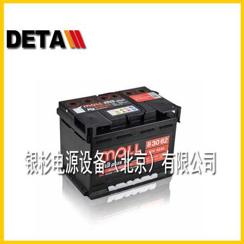 德国莫尔MOLL蓄电池EFB 82070启动铅酸免维护12V70AH汽车工程车