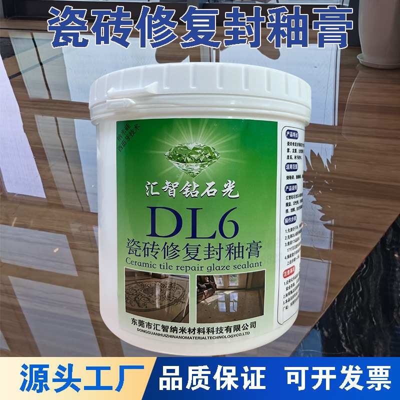 定制瓷砖地面修复封釉膏1KG出光快翻新保养多功能晶面膏纳米镀晶