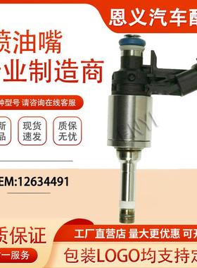 12634491燃油喷射器适用于别克雪佛兰12634491 GMC Acadia 3.6L