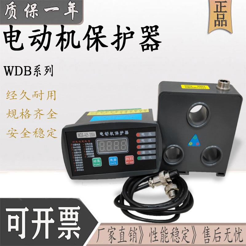 YT2302T 100A 300A 90A电机智能保护器 微机监控综合电动机保护器