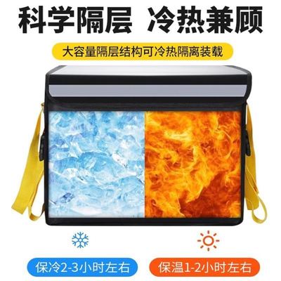 美团外卖送餐箱子车载保温箱商用摆摊冷藏加硬顶盖防水骑手装备