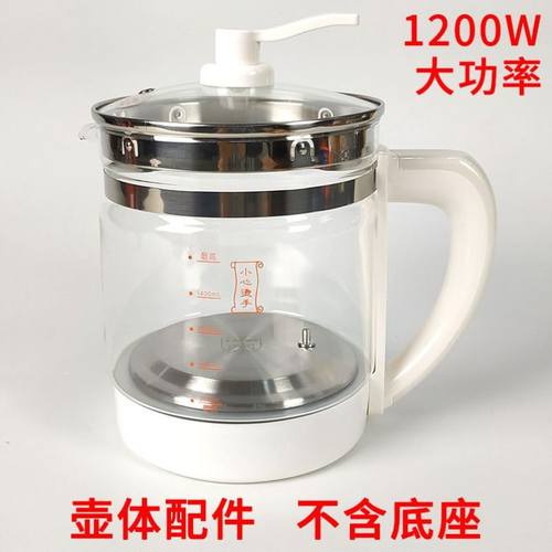 养生壶配件单壶的壶身单卖通用玻璃壶体养身裸壶带盖不要带底座壶