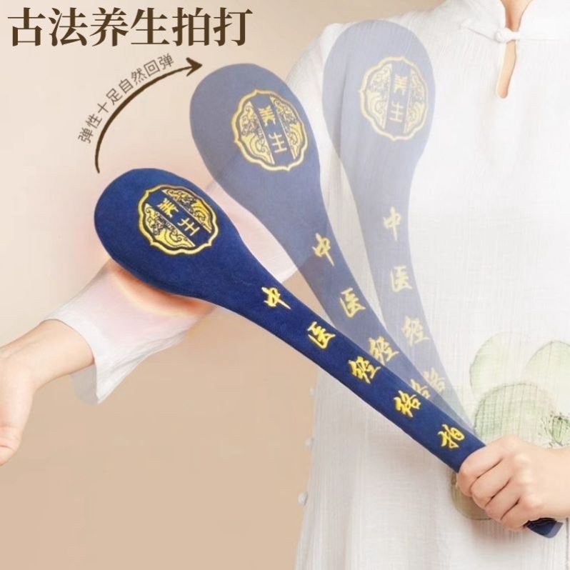 经络拍打器养生按摩敲背锤敲打颈椎专用健康中医拍八虚疏通筋络棒