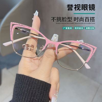 95260清仓9折防蓝光猫形镜框女欧美猫眼镜架不锈钢可配度数近视镜