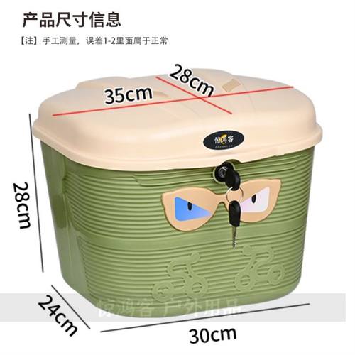 通用电动车防盗头盔车筐加厚带锁防雨电瓶车篮大容量后座后备尾箱