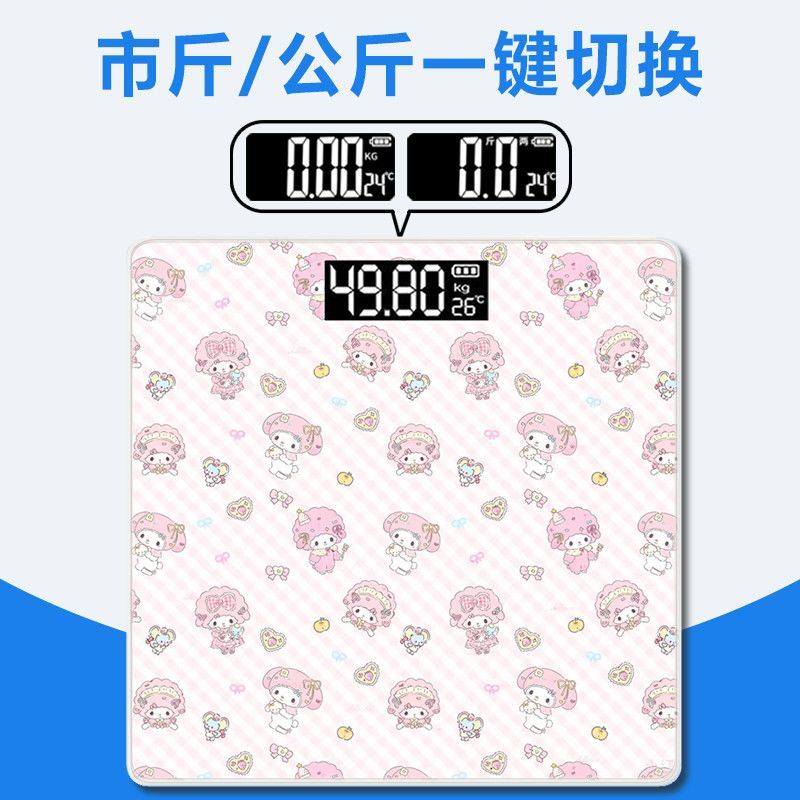 体脂秤智能精准体重秤可爱家用学生专用电子体重秤成人减肥美乐蒂