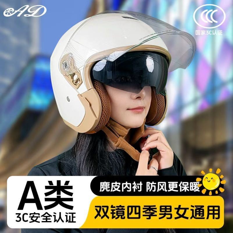 A类3c认证电动车头盔摩托车头盔四季通用安全帽冬季保暖盔白银