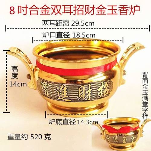 纯铜合金香炉供佛熏香炉家用室内供奉财神香炉观音立香炉金玉满堂
