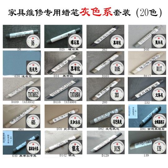 家具修补蜡笔500色实木复合地板门窗破损修色笔钉眼修复填坑缝