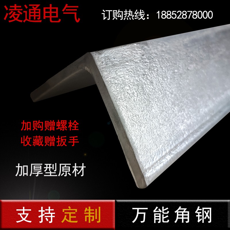 镀锌角钢冲孔热镀锌组合镀锌角钢角铁支架货架50*50*5mm 冲孔角铁