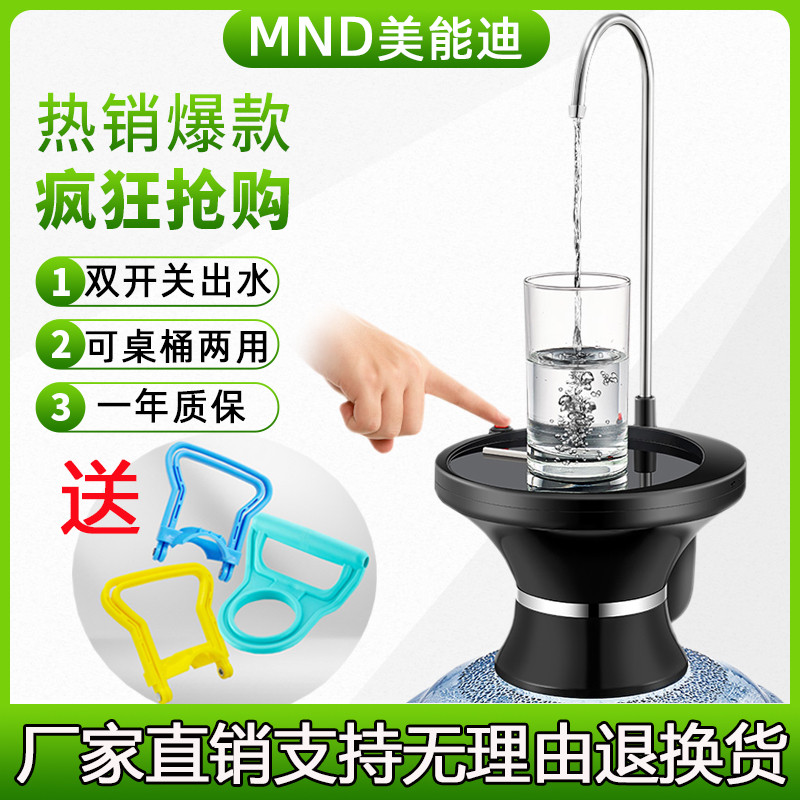 充电款电动抽水器饮水机桶装水压水器矿泉水吸水器自动上水器包邮