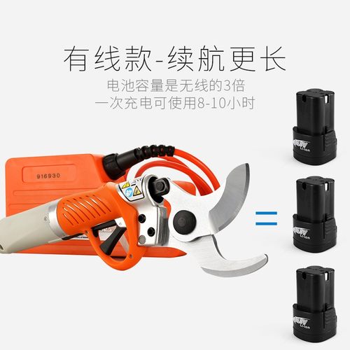 迈越电动剪刀果树充电式园林修枝剪水果剪树枝家用园艺电剪子锂电