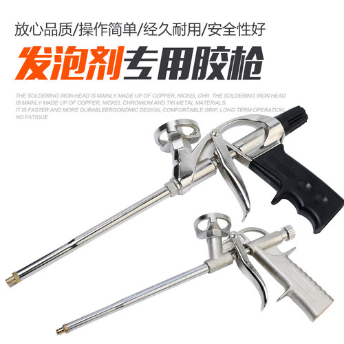 发泡胶枪门窗密封全金属聚氨酯泡沫填缝专用枪清洗剂膨胀发泡剂枪
