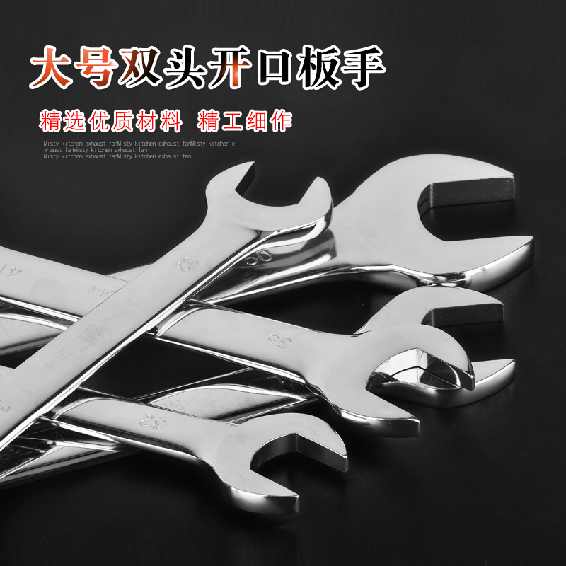 大号双头开口扳手梅花开口两用扳手叉板呆扳手34-36-41-46-50-65#
