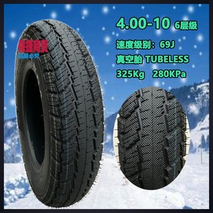 450 155 5.00 145 70r12 10电轿钢丝胎雪地胎130 电动四轮车胎400