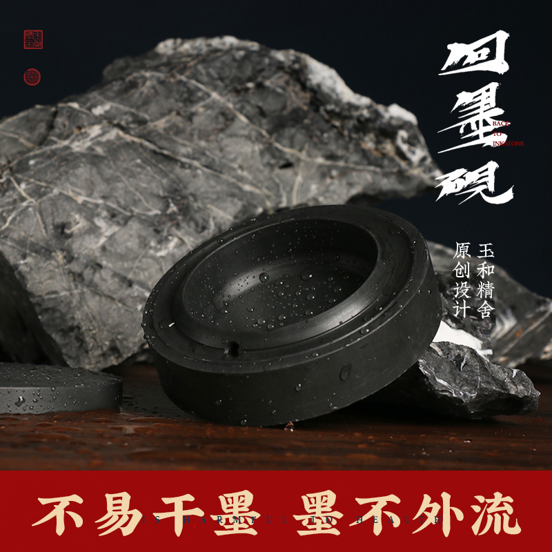 回墨砚素砚歙砚原石料墨水书法专用不干墨盒墨碟墨盘带盖火锅砚台