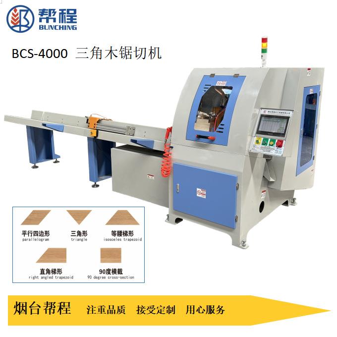 沙发料切角机全自动数控角度切割机三角木锯切机断料锯源头厂家