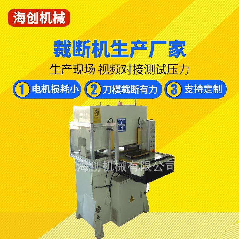 厂家直销模切机不干胶下料机冲裁精度可达0.01mm