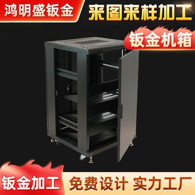 鸿明盛钣金加工设备外壳打样钣金机箱精密钣金加工