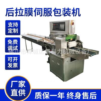 伺服KL-T250X红薯条自动包装机彩膜红薯单个包装机械厂家