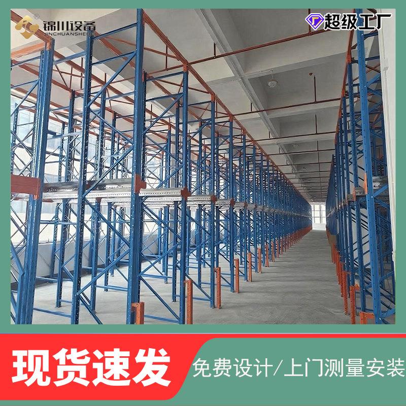 重型货架厂家五金仓库仓储货架库房横梁式高位托盘货架铁架子