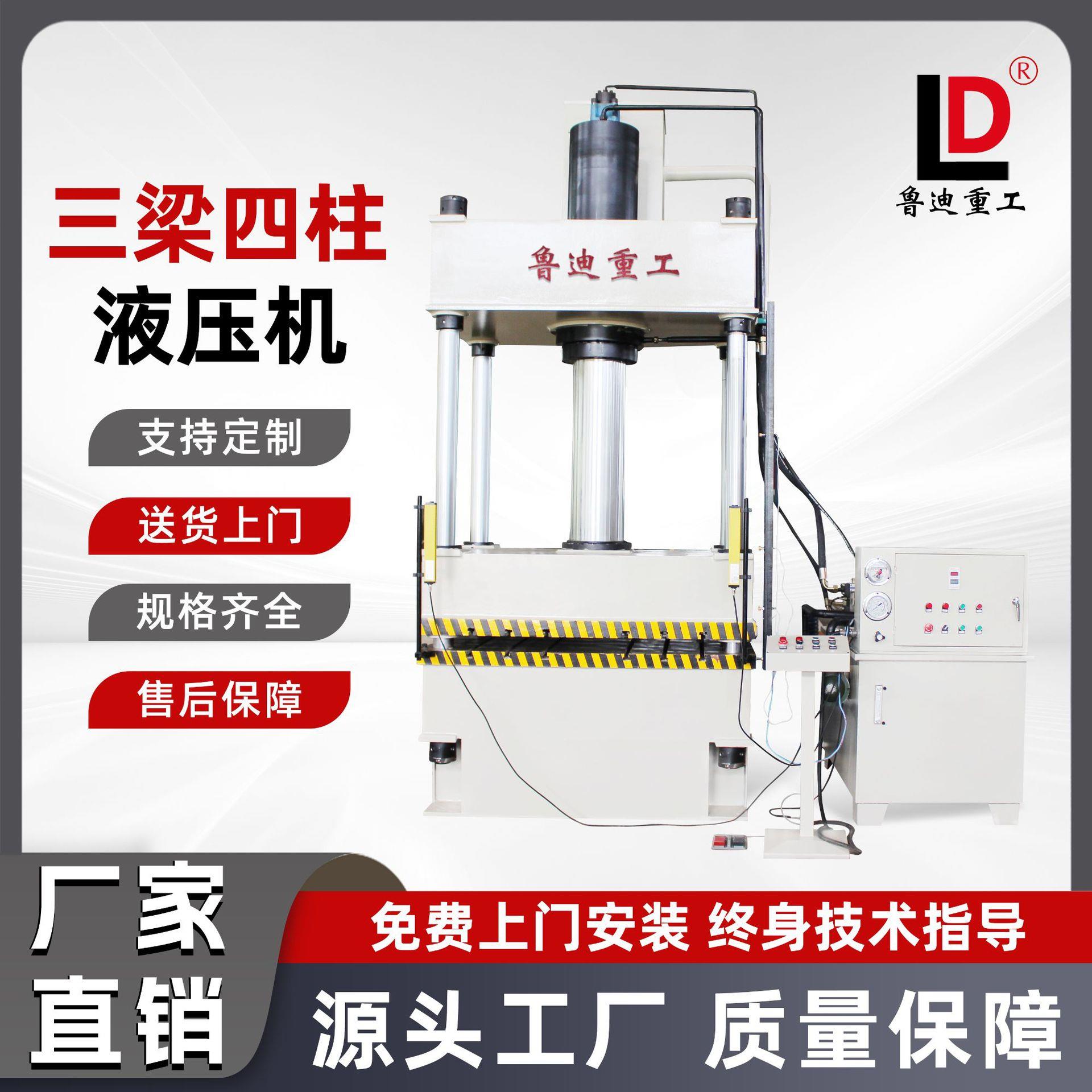 厂家四柱液压机100t200t315t400t金属拉伸粉末成型轴承压装