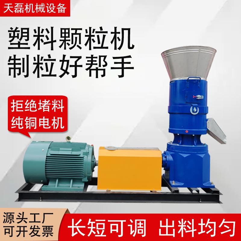 厂家直销大型塑料废料果筐塑料颗粒机废旧塑料大型商用塑料造粒机