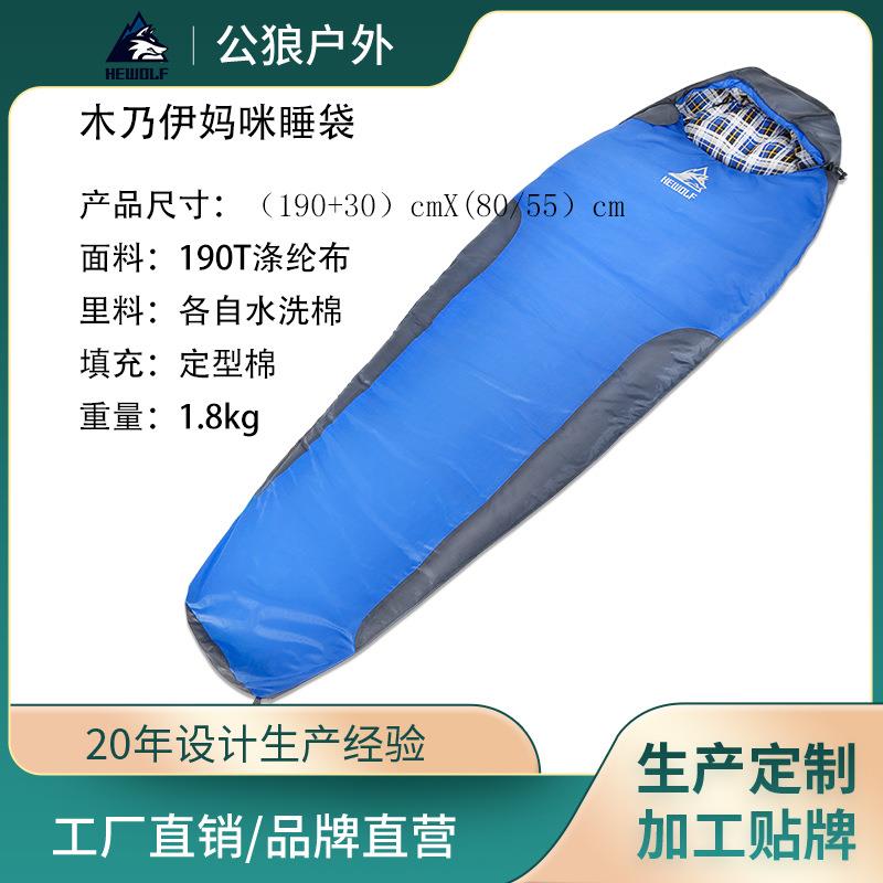 户外加厚木乃伊式妈咪睡袋成人野营防水防脏旅行隔脏睡袋