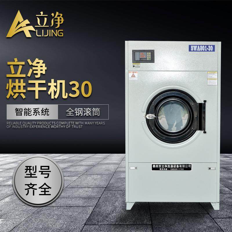 大小型工业烘干机泰州电加热滚筒烘干机工业衣物脱水毛巾烘干机,清洗/食品/商业设备,干洗机/洗衣店专用设备,淘宝优惠券,粉丝福利购,淘宝优惠卷