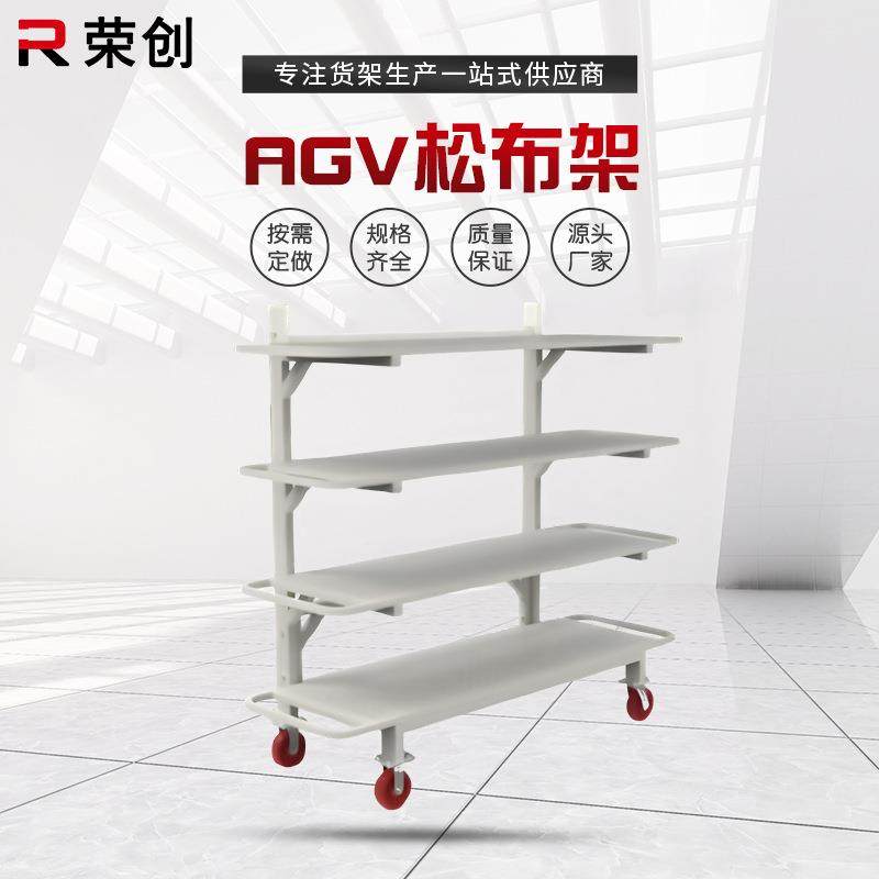 厂家现货AGV松布车服装厂工具小车搬运车挂衣架碳钢可拆卸可定制
