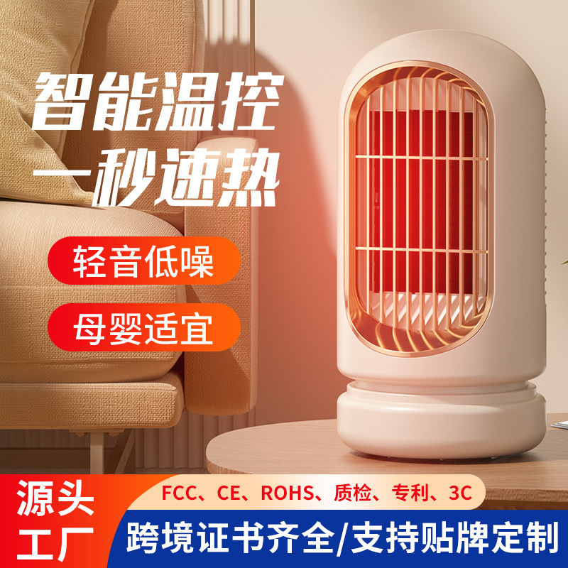 跨境新款桌面暖风机小型家用取暖器PTC大功率1200W电暖器厂家