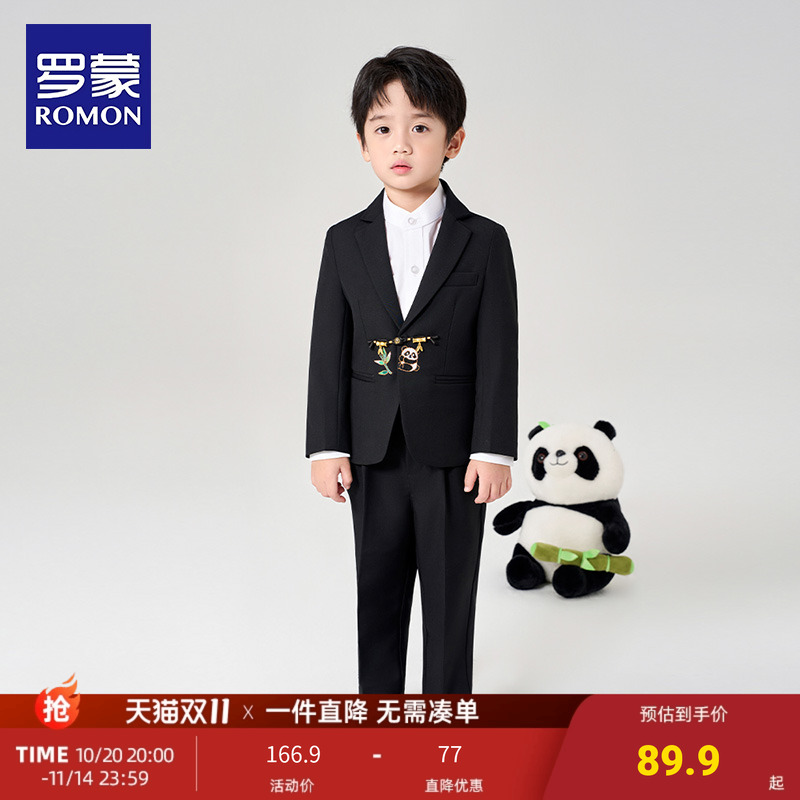 罗蒙儿童西装套装男童中式熊猫主持人花童礼服男孩西服钢琴演出服