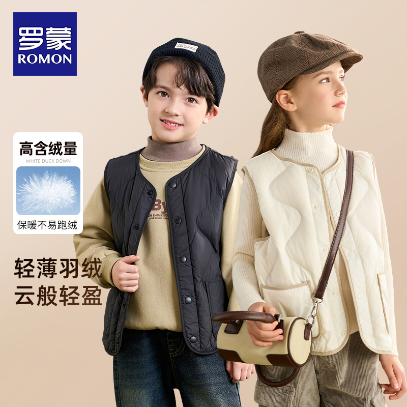 罗蒙儿童羽绒轻薄马甲2025新款