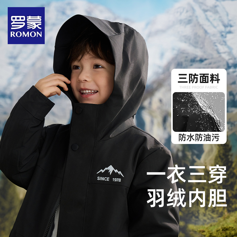 罗蒙加厚防风儿童羽绒服