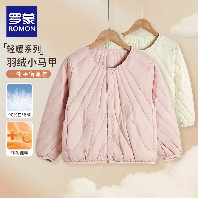 罗蒙男女童轻薄羽绒服内胆