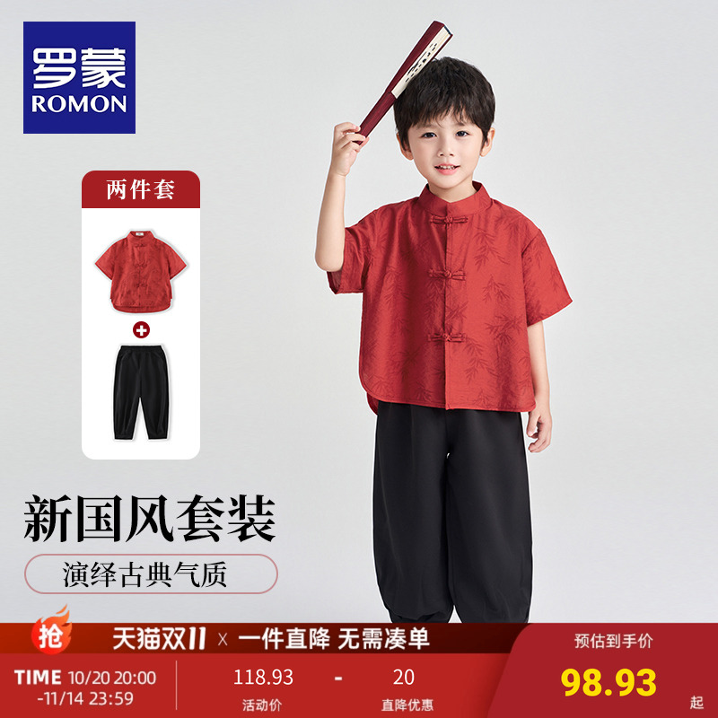 罗蒙男童汉服2025新款中国风唐装